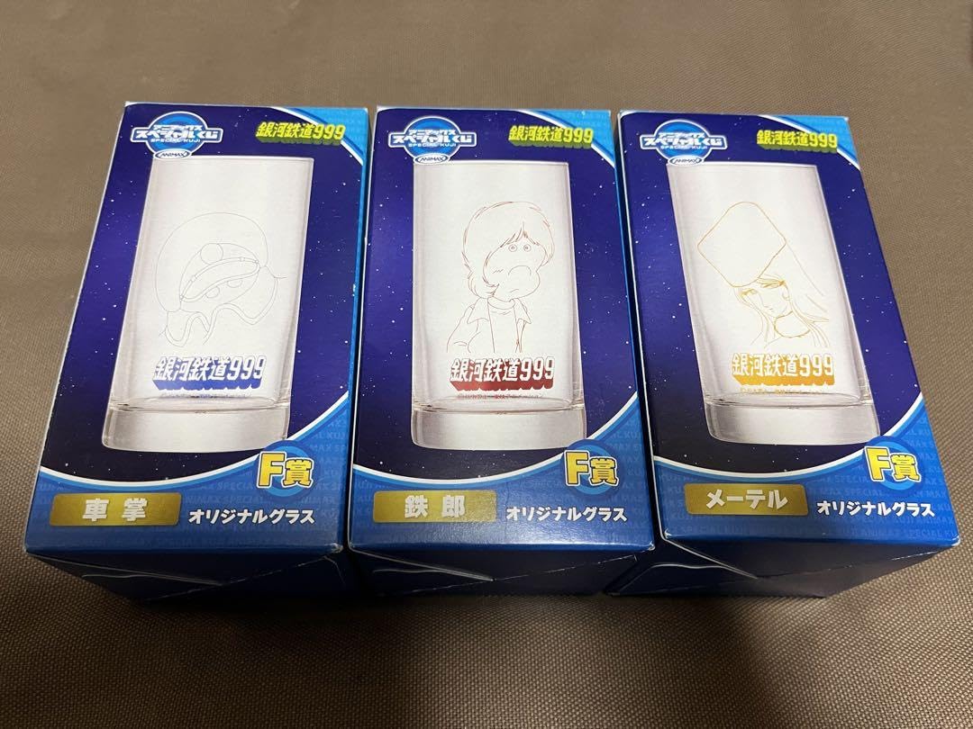 銀河鉄道999 オリジナルグラス 3個セット 銀河鉄道999 非売品 グラン